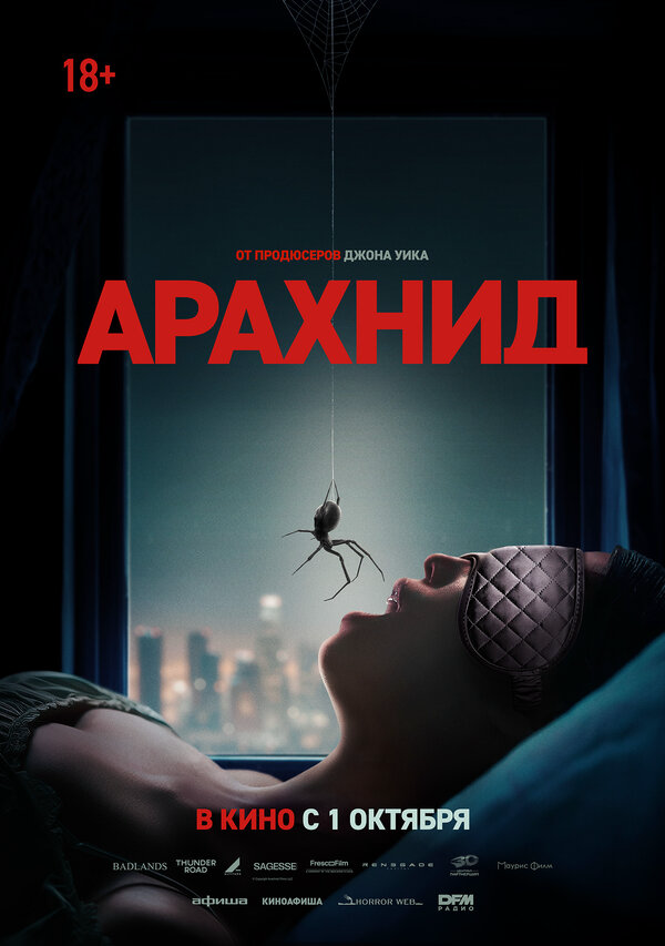 Арахнид постер - смотреть онлайн